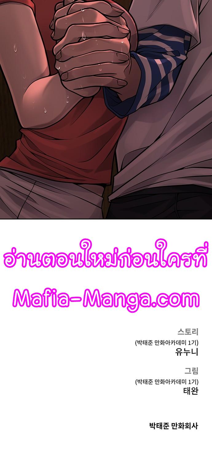 Quest Supremacy Chap 26 - Next Chap 27