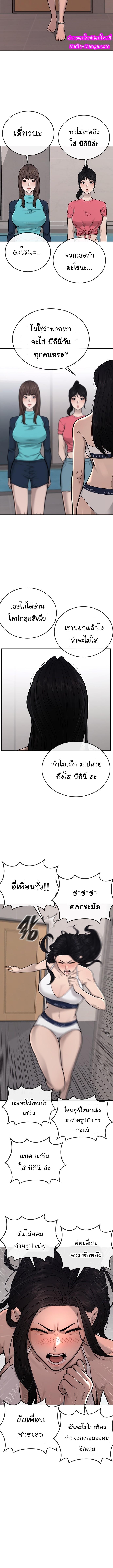 Quest Supremacy Chap 26 - Next Chap 27