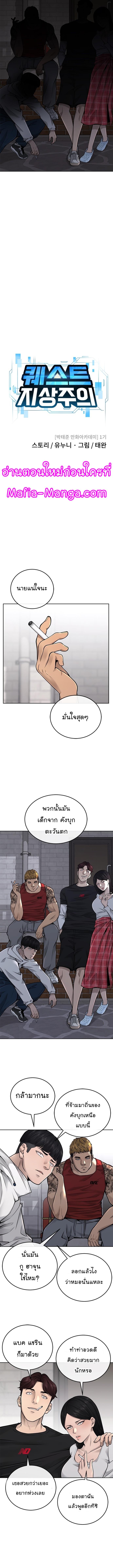 Quest Supremacy Chap 26 - Next Chap 27