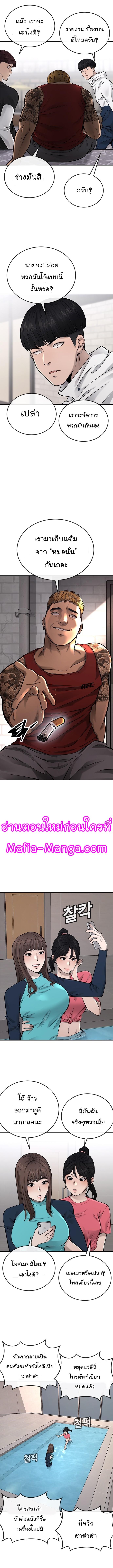 Quest Supremacy Chap 26 - Next Chap 27