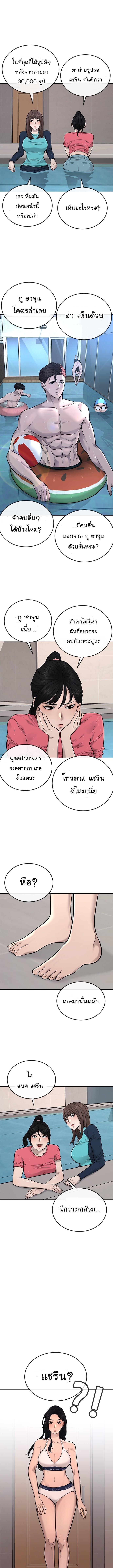 Quest Supremacy Chap 26 - Next Chap 27