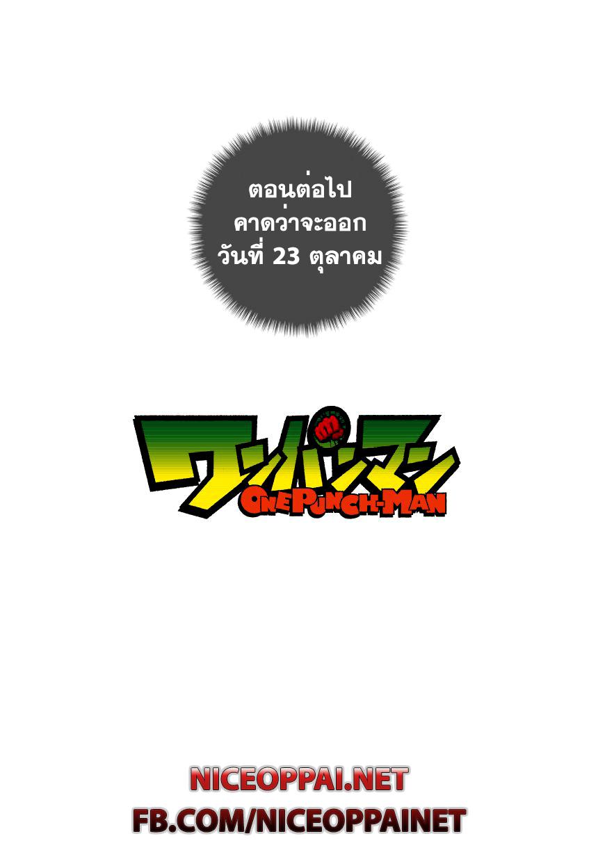 One Punch Man Chap 38.1 - Next Chap 39.1