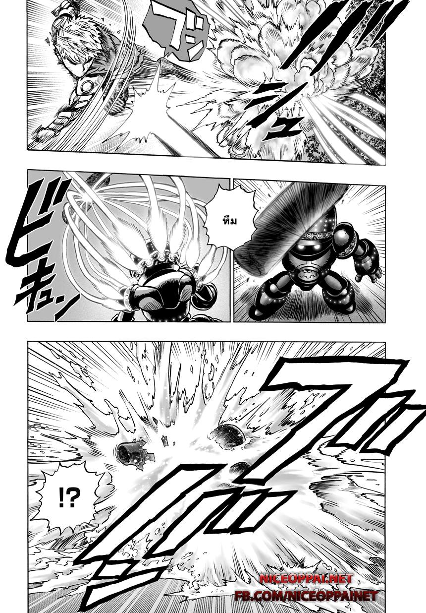 One Punch Man Chap 38.1 - Next Chap 39.1