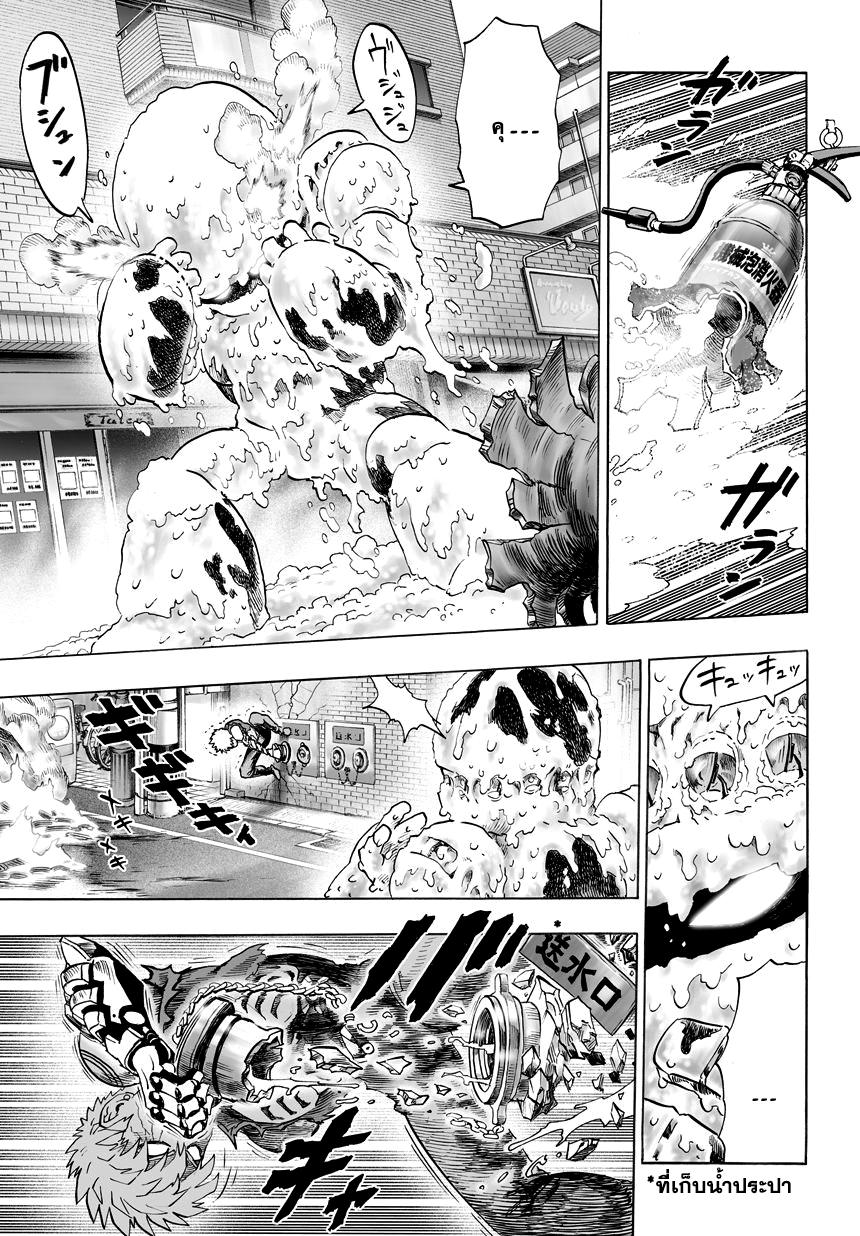 One Punch Man Chap 38.1 - Next Chap 39.1