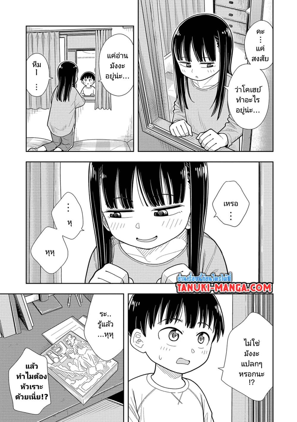 Kyou kara Hajimeru Osananajimi Chap 3 - Next Chap 4