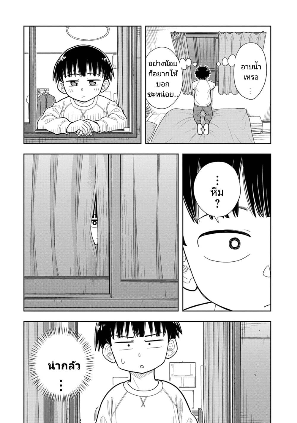 Kyou kara Hajimeru Osananajimi Chap 3 - Next Chap 4