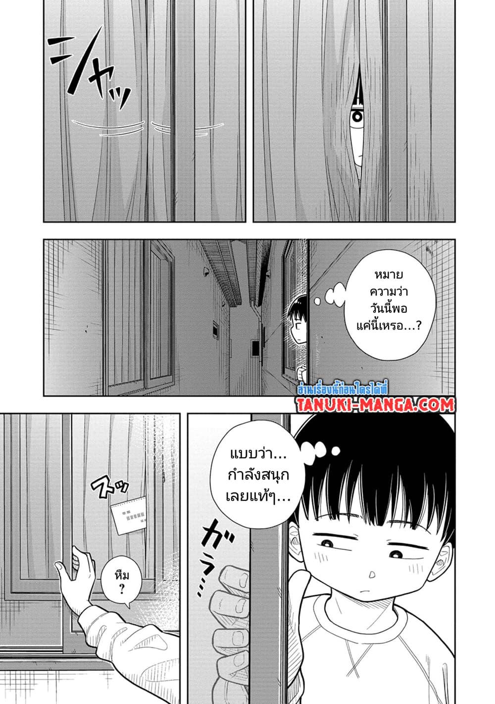 Kyou kara Hajimeru Osananajimi Chap 3 - Next Chap 4
