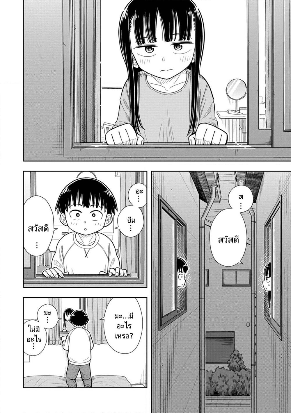 Kyou kara Hajimeru Osananajimi Chap 3 - Next Chap 4