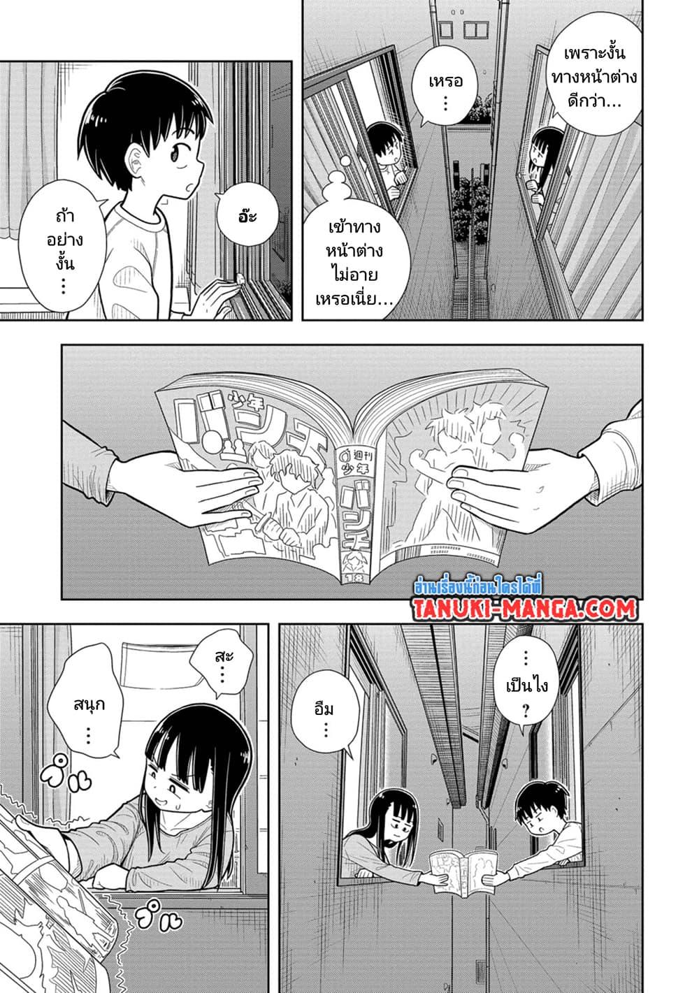 Kyou kara Hajimeru Osananajimi Chap 3 - Next Chap 4