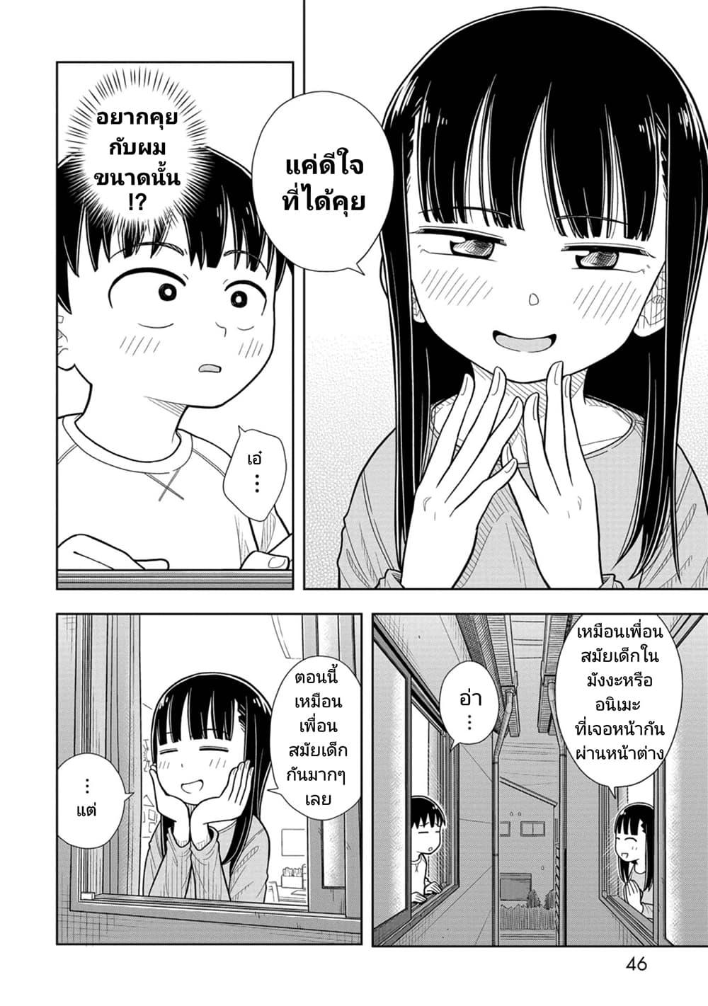 Kyou kara Hajimeru Osananajimi Chap 3 - Next Chap 4