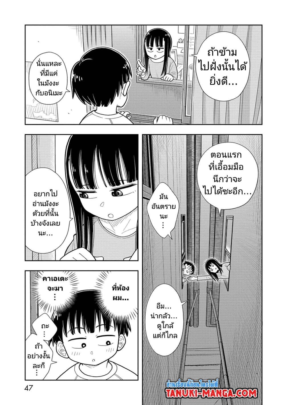 Kyou kara Hajimeru Osananajimi Chap 3 - Next Chap 4