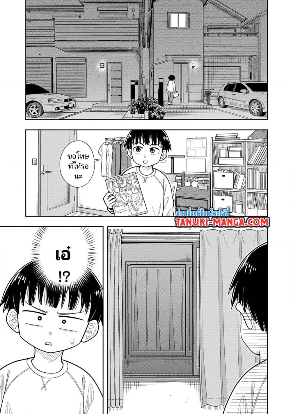Kyou kara Hajimeru Osananajimi Chap 3 - Next Chap 4