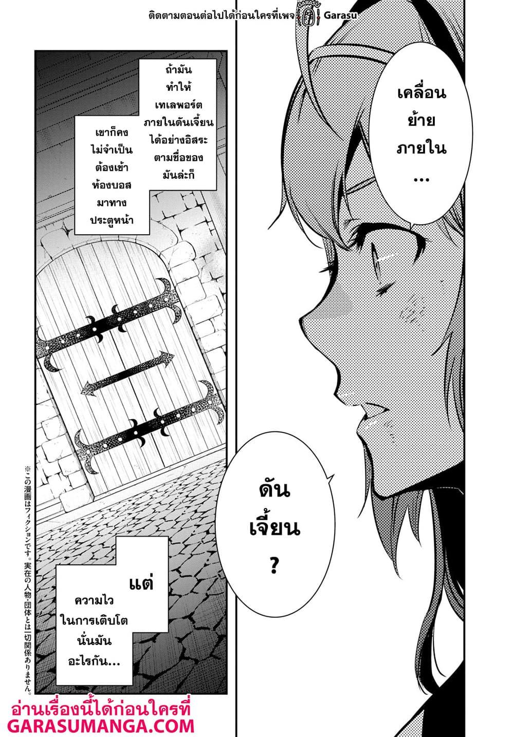Sekai Saisoku no Level Up! Chap 15 - Next Chap 16