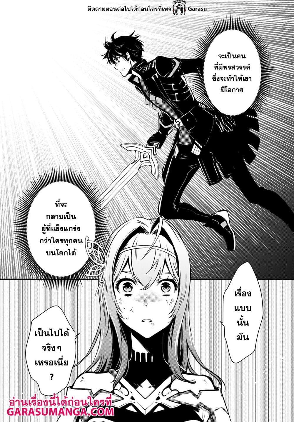 Sekai Saisoku no Level Up! Chap 15 - Next Chap 16