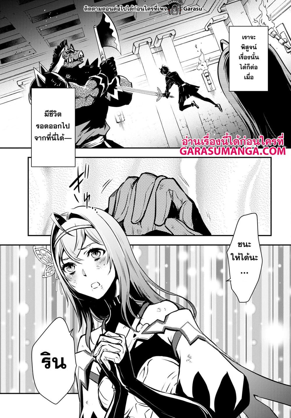 Sekai Saisoku no Level Up! Chap 15 - Next Chap 16