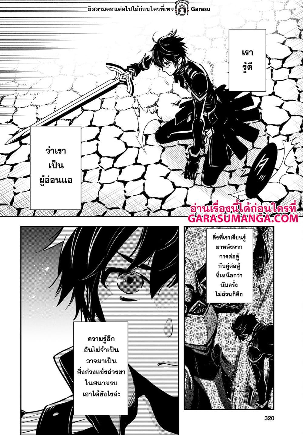 Sekai Saisoku no Level Up! Chap 15 - Next Chap 16