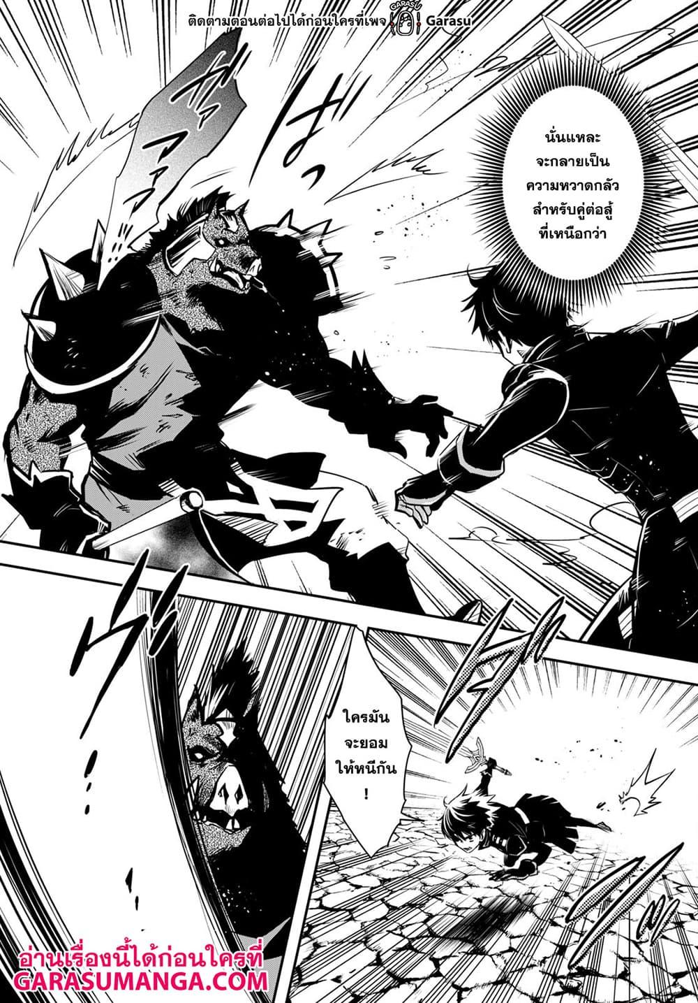 Sekai Saisoku no Level Up! Chap 15 - Next Chap 16