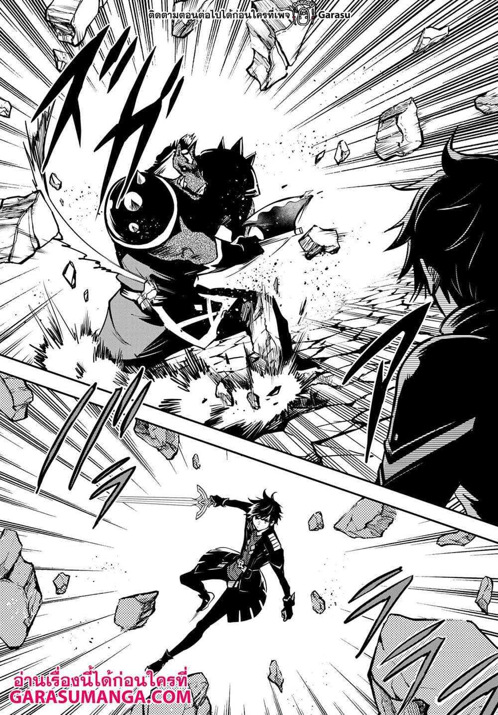 Sekai Saisoku no Level Up! Chap 15 - Next Chap 16