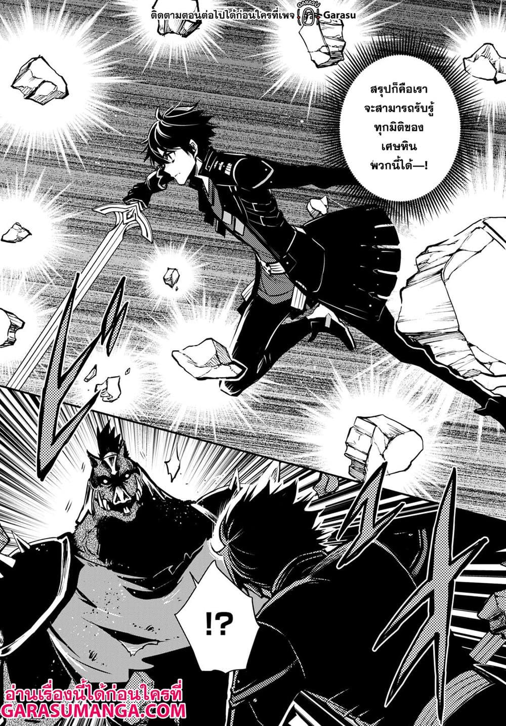 Sekai Saisoku no Level Up! Chap 15 - Next Chap 16