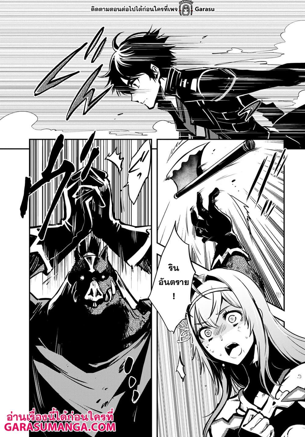 Sekai Saisoku no Level Up! Chap 15 - Next Chap 16