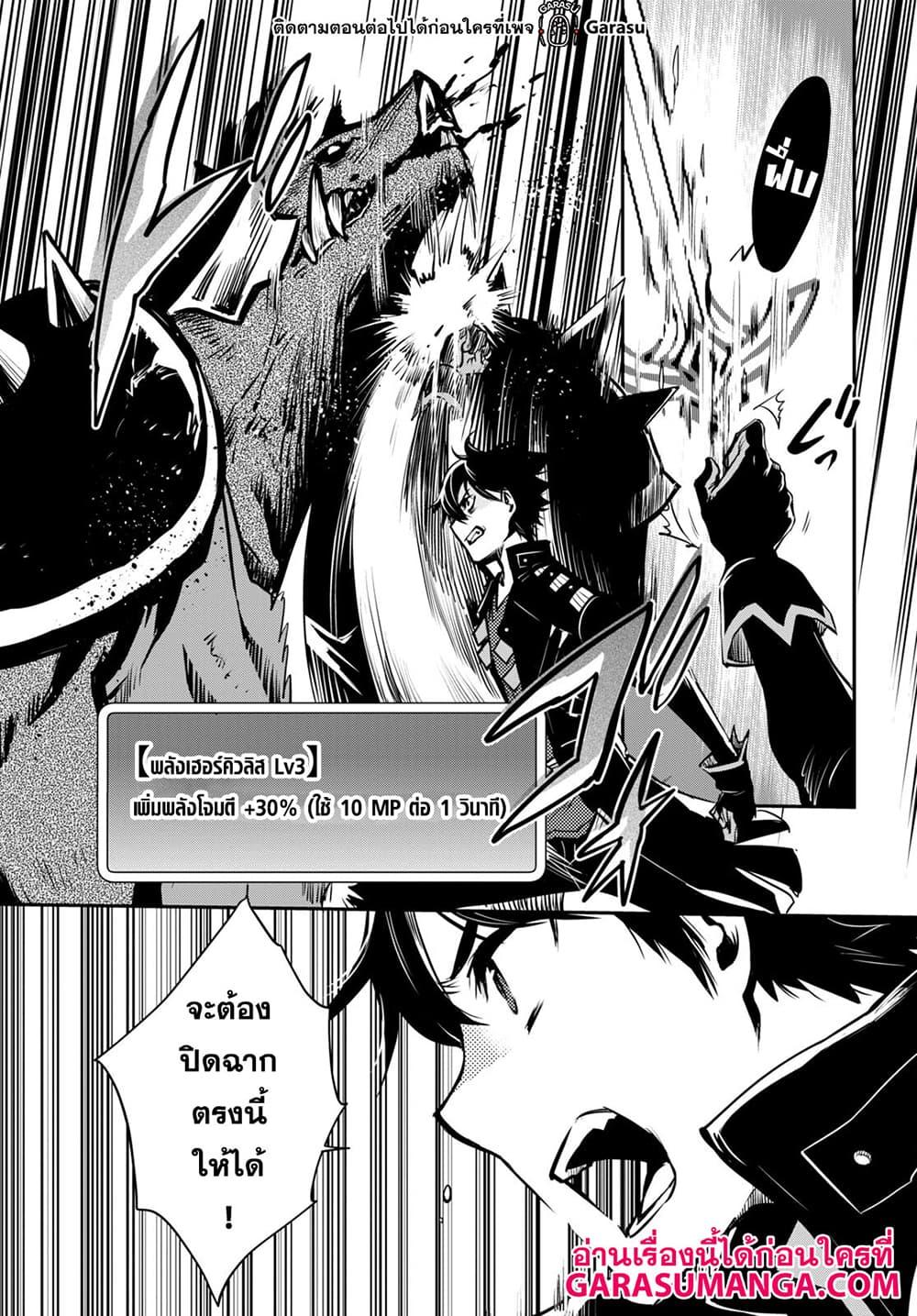 Sekai Saisoku no Level Up! Chap 15 - Next Chap 16