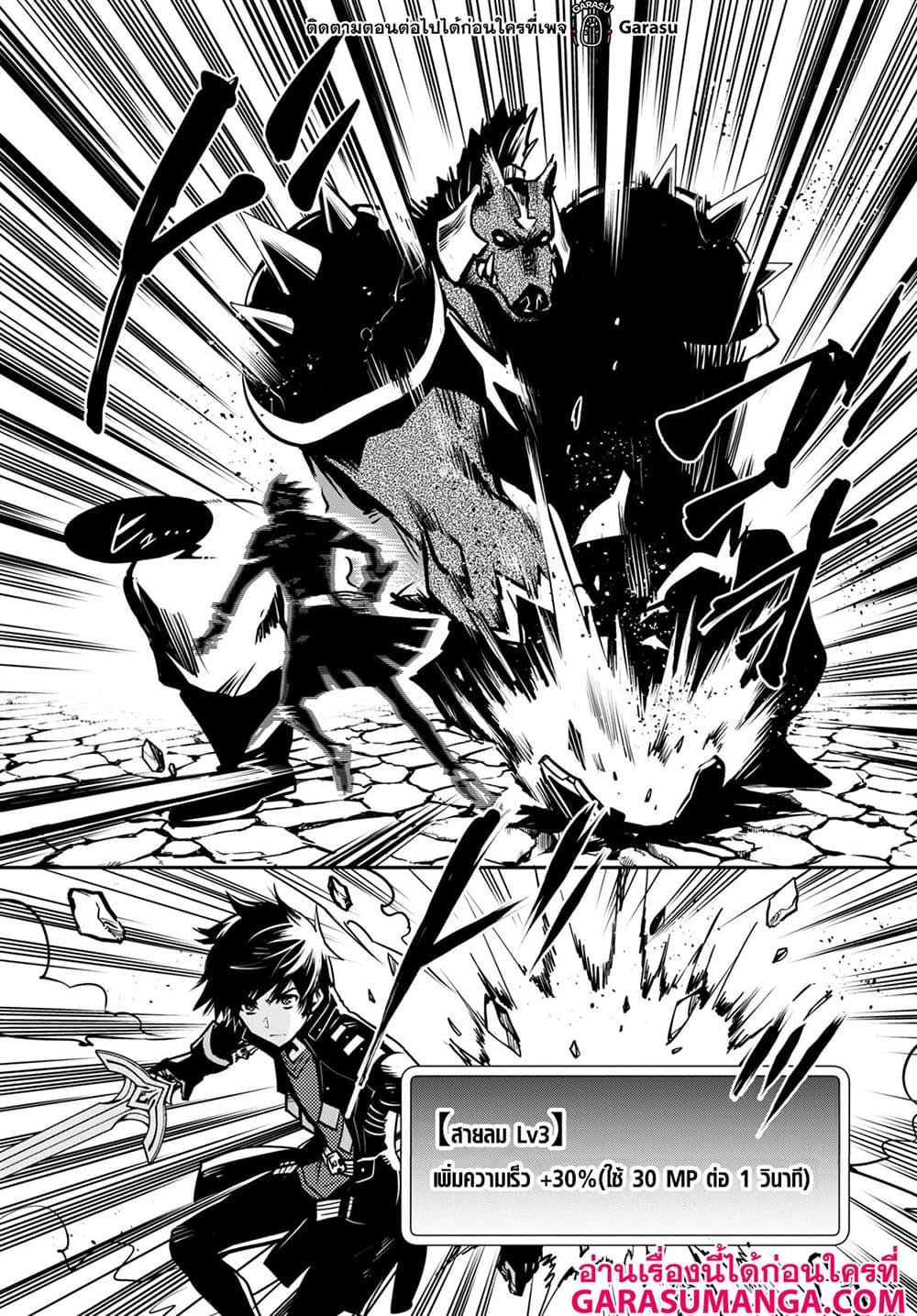 Sekai Saisoku no Level Up! Chap 15 - Next Chap 16