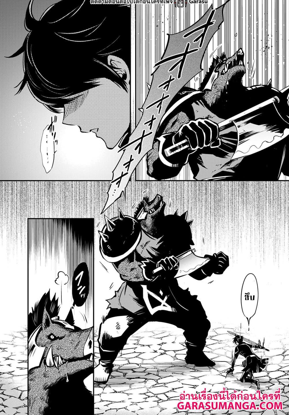 Sekai Saisoku no Level Up! Chap 15 - Next Chap 16