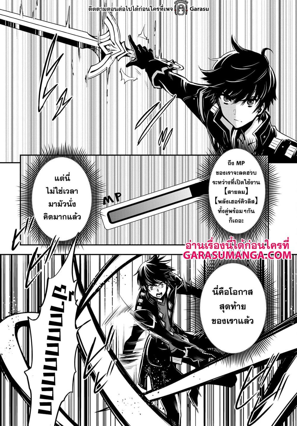 Sekai Saisoku no Level Up! Chap 15 - Next Chap 16