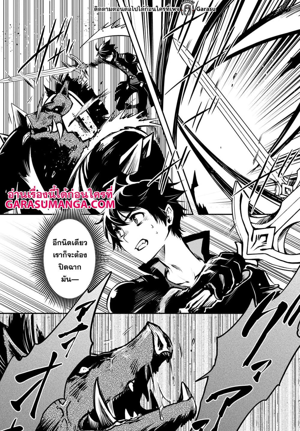 Sekai Saisoku no Level Up! Chap 15 - Next Chap 16