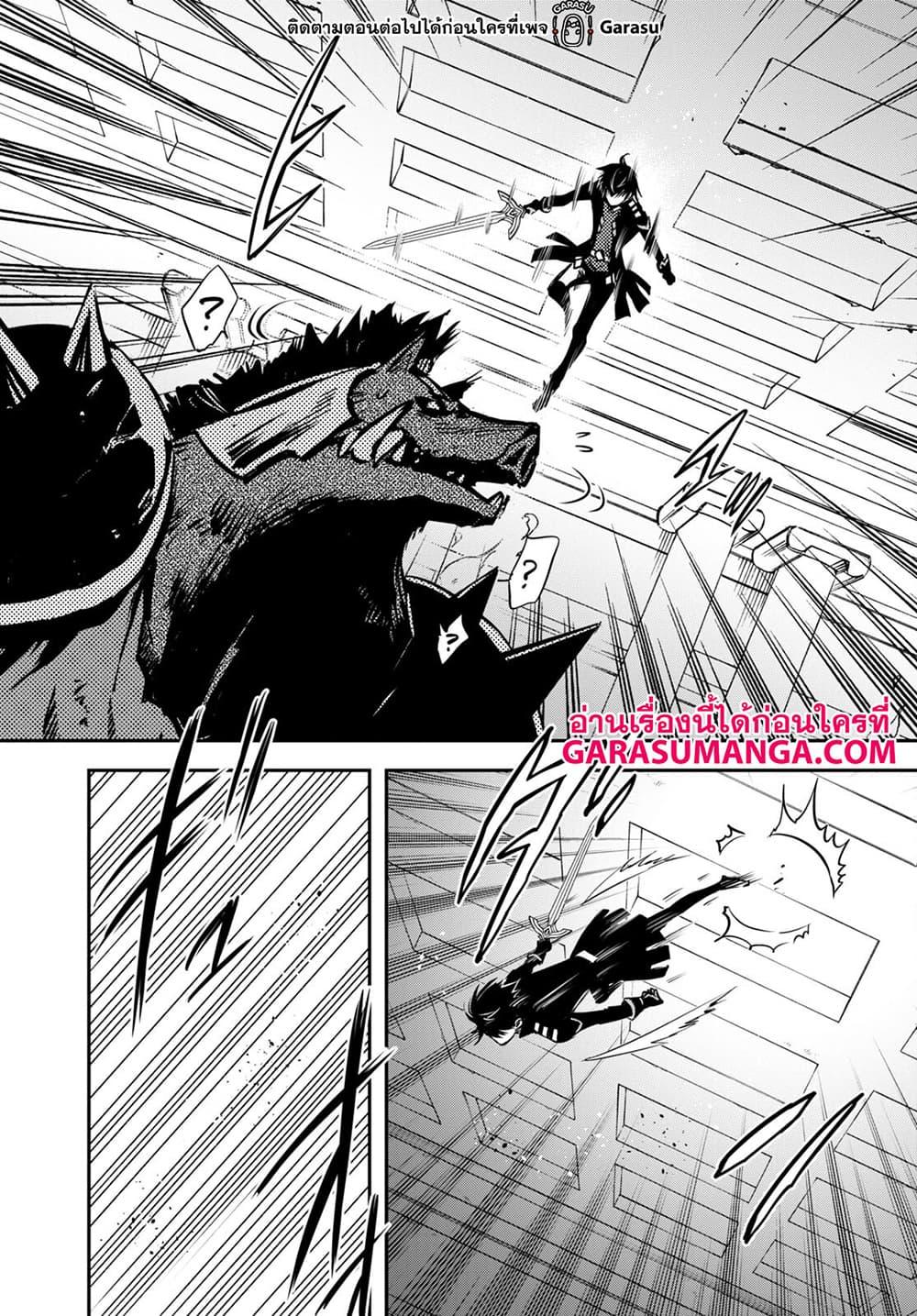 Sekai Saisoku no Level Up! Chap 15 - Next Chap 16