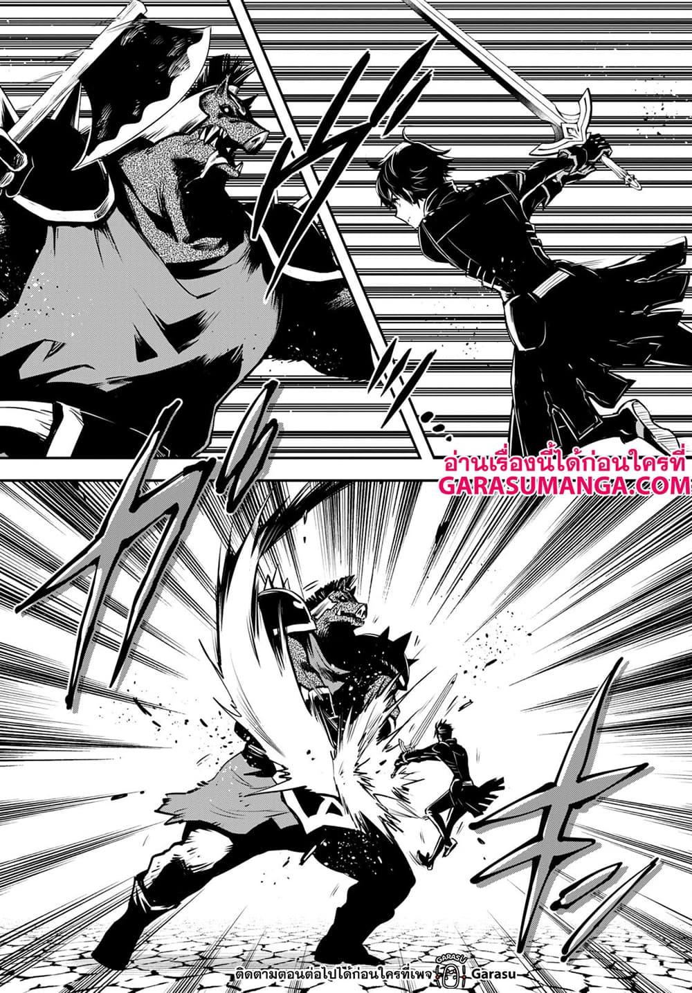 Sekai Saisoku no Level Up! Chap 15 - Next Chap 16