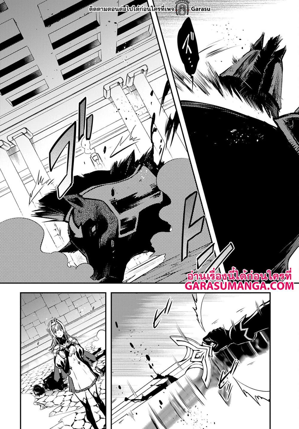 Sekai Saisoku no Level Up! Chap 15 - Next Chap 16