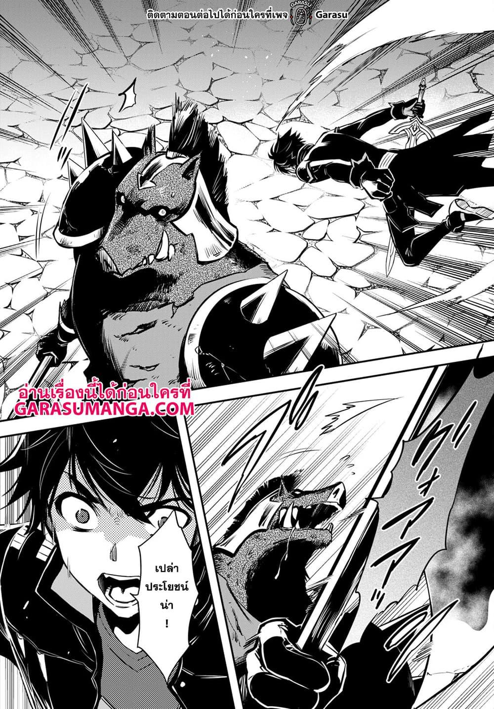 Sekai Saisoku no Level Up! Chap 15 - Next Chap 16