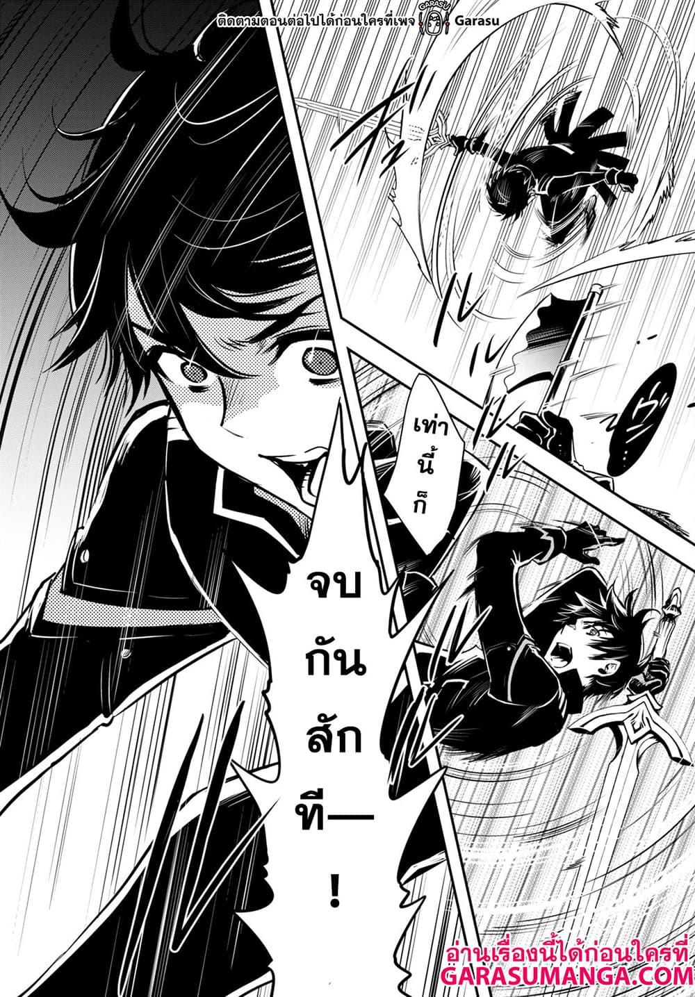 Sekai Saisoku no Level Up! Chap 15 - Next Chap 16