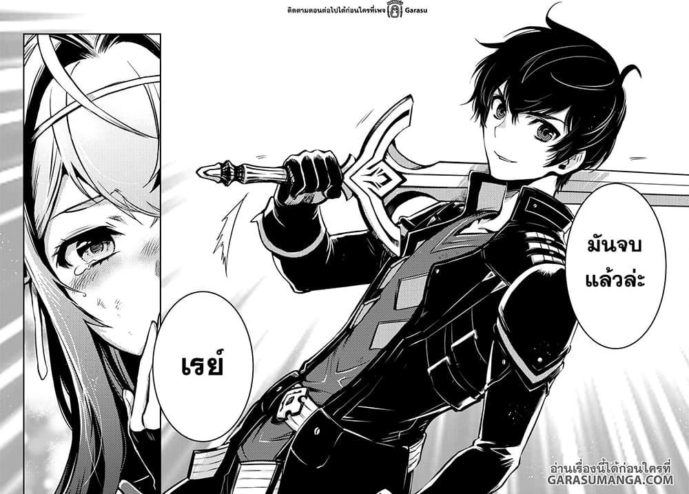 Sekai Saisoku no Level Up! Chap 15 - Next Chap 16