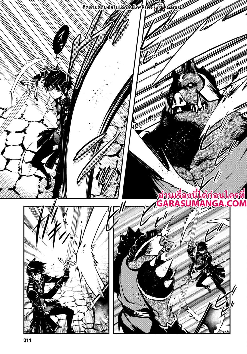 Sekai Saisoku no Level Up! Chap 15 - Next Chap 16