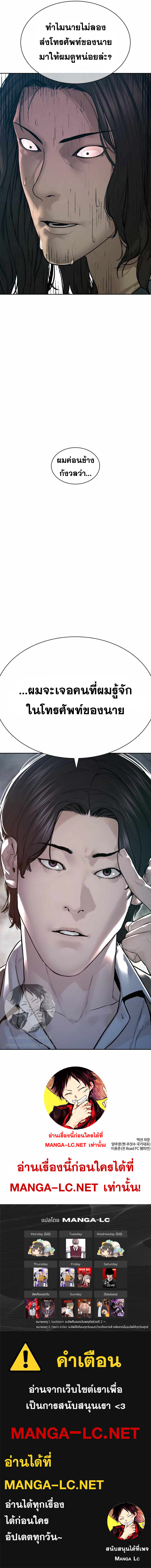 How to Fight นักสู้ทูปเบอร์ Chap 186 - Next Chap 187