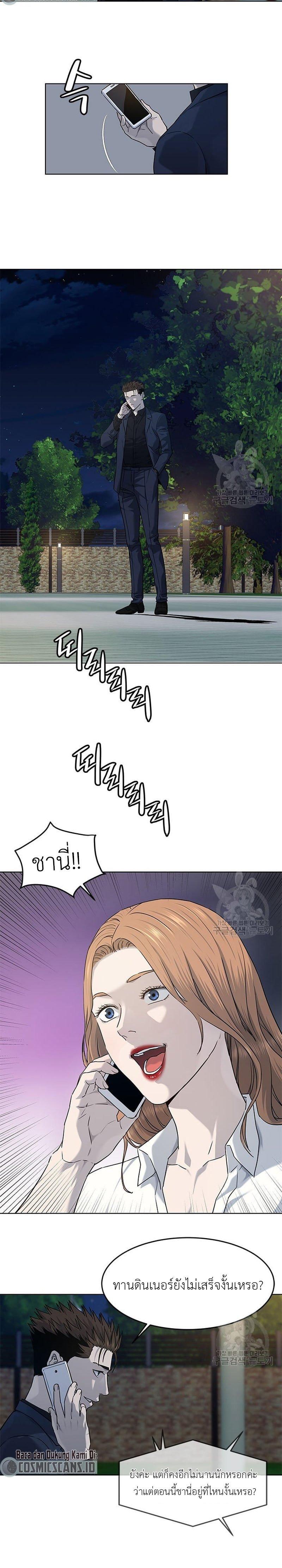 God of Blackfield Chap 160 - Next Chap 161