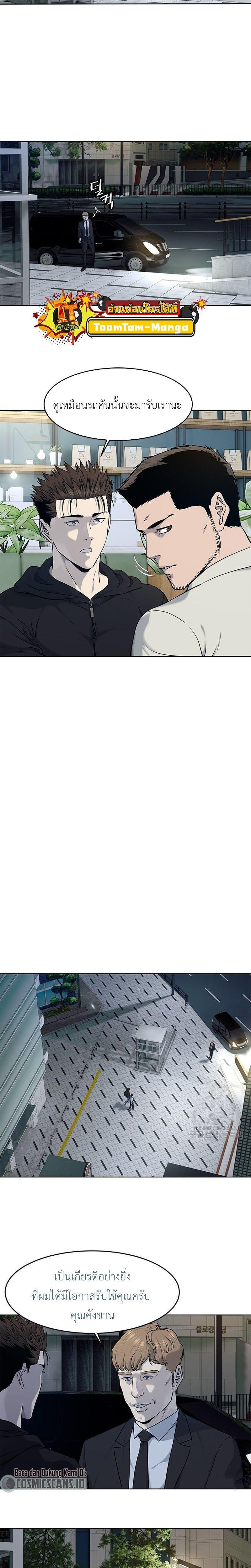 God of Blackfield Chap 160 - Next Chap 161