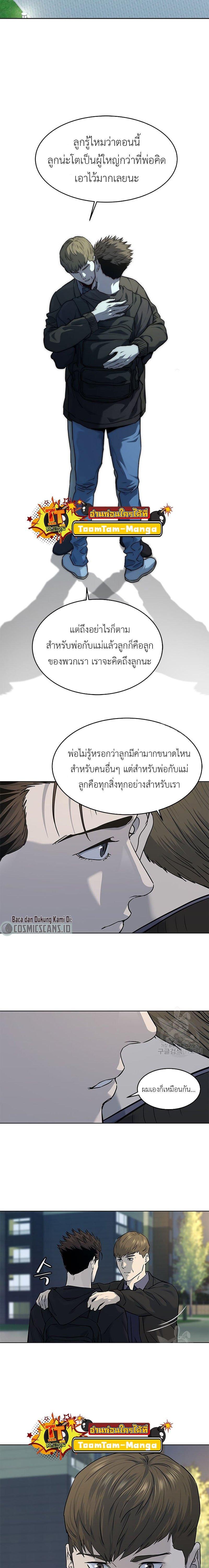 God of Blackfield Chap 160 - Next Chap 161