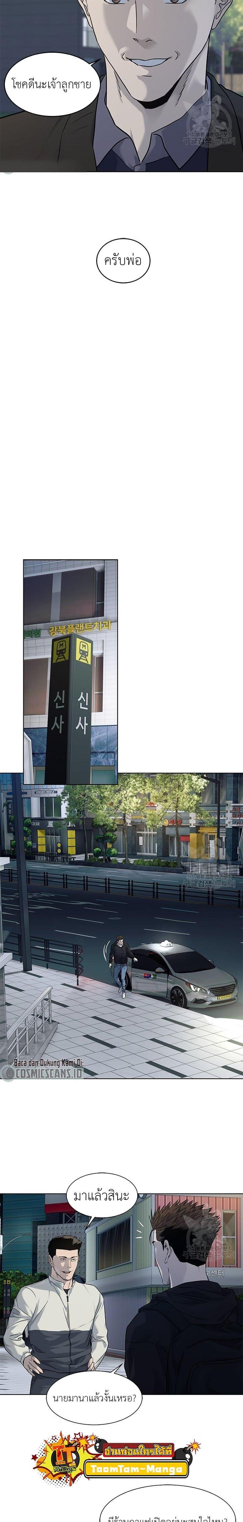 God of Blackfield Chap 160 - Next Chap 161