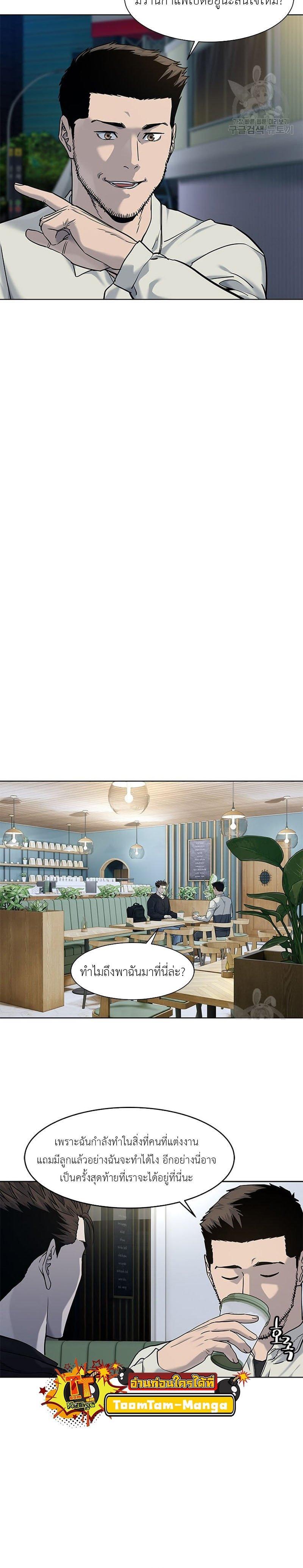 God of Blackfield Chap 160 - Next Chap 161