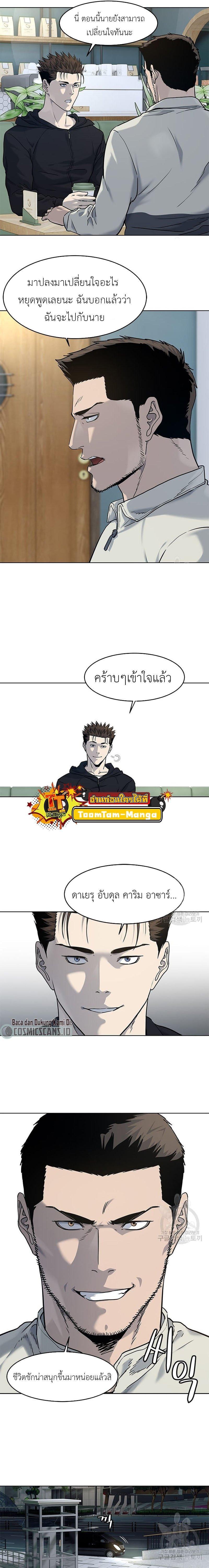 God of Blackfield Chap 160 - Next Chap 161