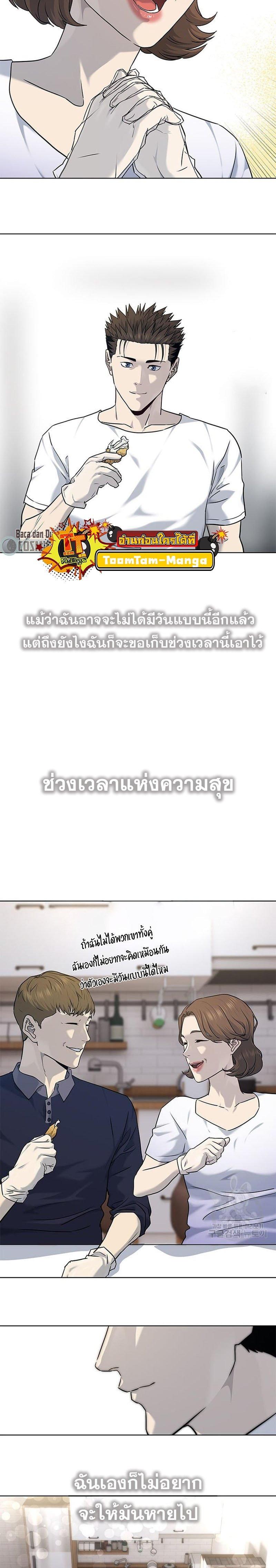 God of Blackfield Chap 160 - Next Chap 161