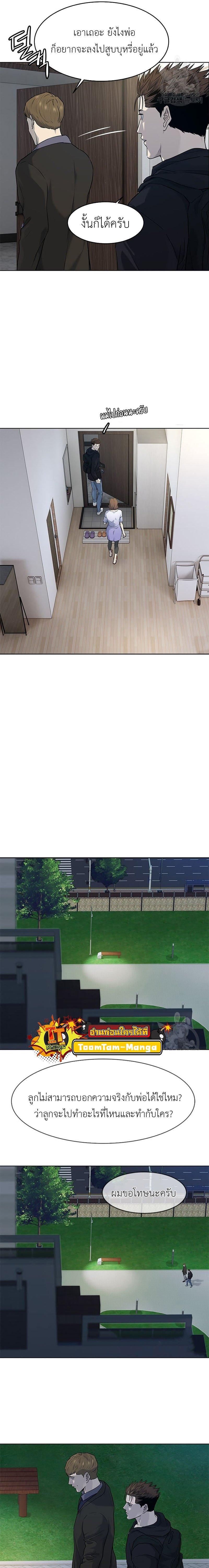 God of Blackfield Chap 160 - Next Chap 161