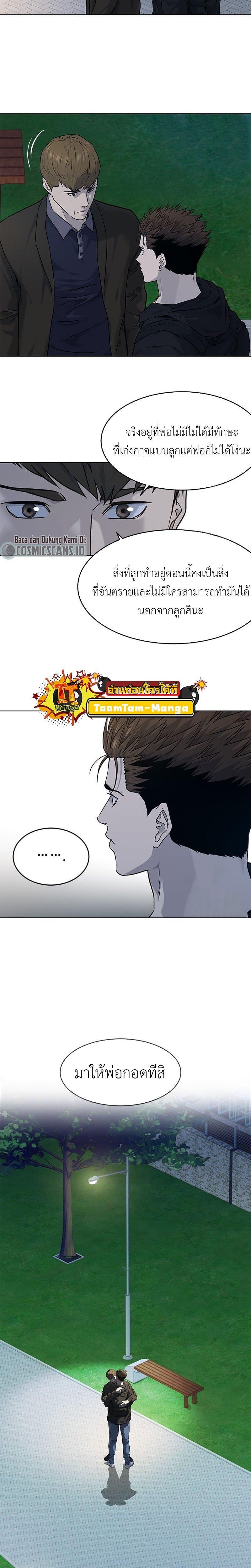 God of Blackfield Chap 160 - Next Chap 161