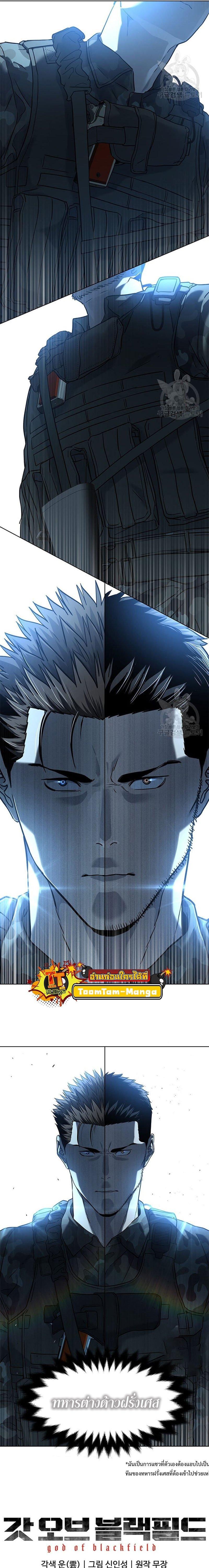 God of Blackfield Chap 160 - Next Chap 161