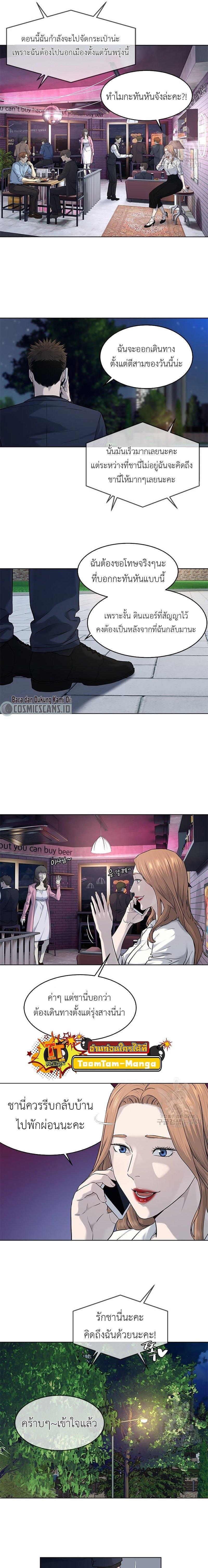 God of Blackfield Chap 160 - Next Chap 161