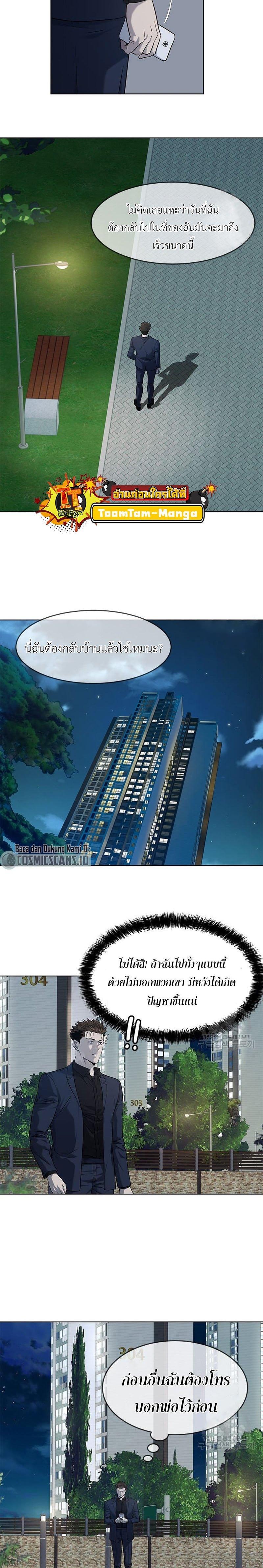 God of Blackfield Chap 160 - Next Chap 161