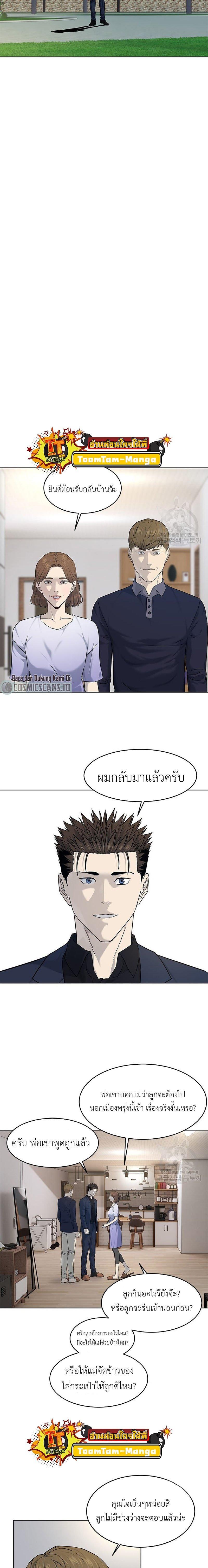 God of Blackfield Chap 160 - Next Chap 161
